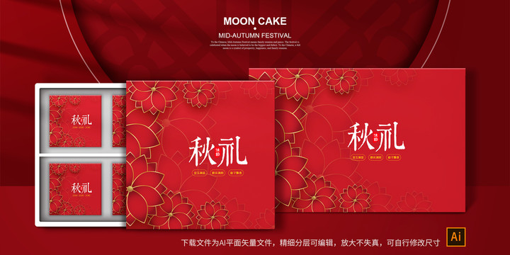 紅色簡潔大氣禮盒