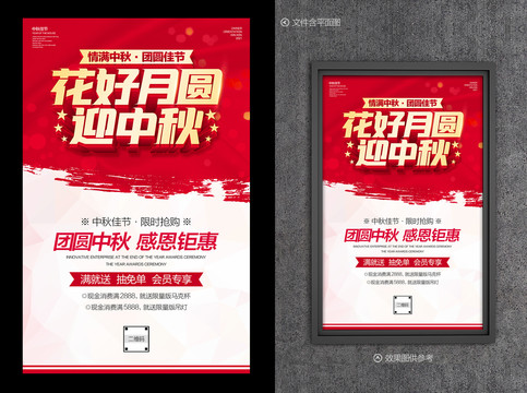 中秋節(jié)