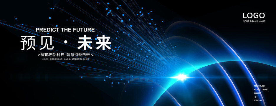 科技