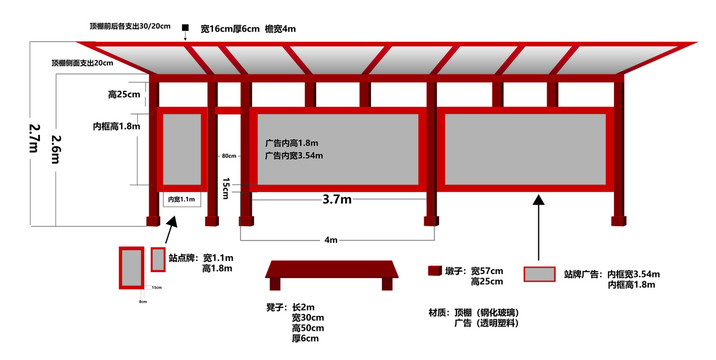 公交站台