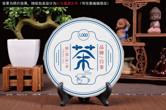 茶餅茶葉