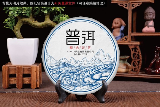 茶餅茶葉
