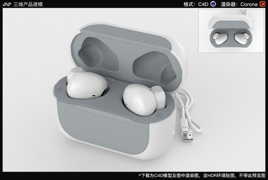 C4D蓝牙耳机产品模型