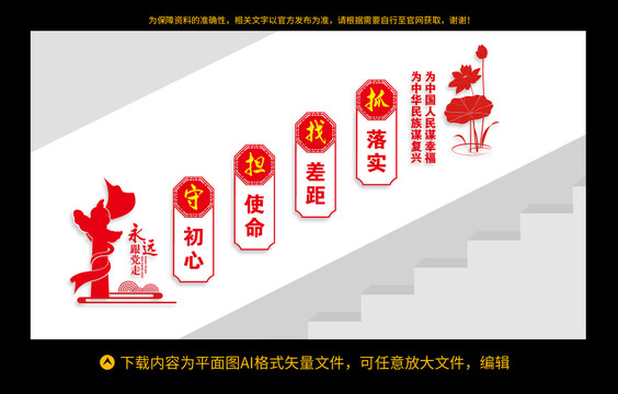 黨建樓梯文化墻
