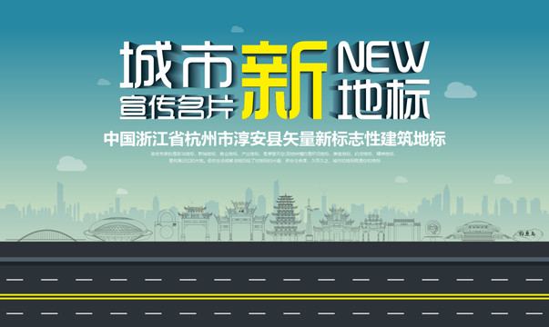 淳安新地標