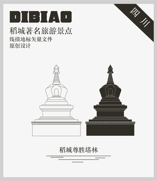 稻城尊勝塔林