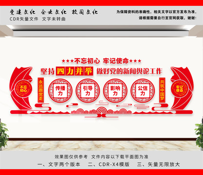 新聞?shì)浾摴ぷ魑幕瘔? style=