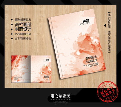 畫(huà)冊(cè)封面