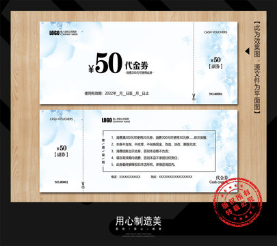 優惠券