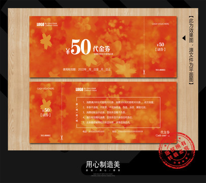 優(yōu)惠券