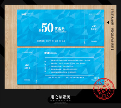 代金券