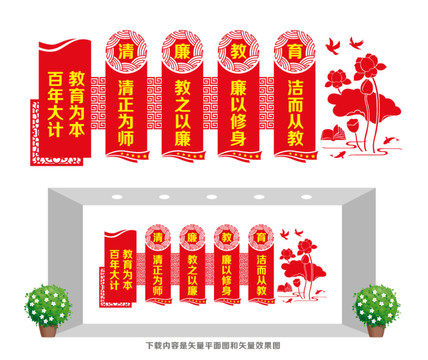 廉潔教育宣傳標(biāo)語
