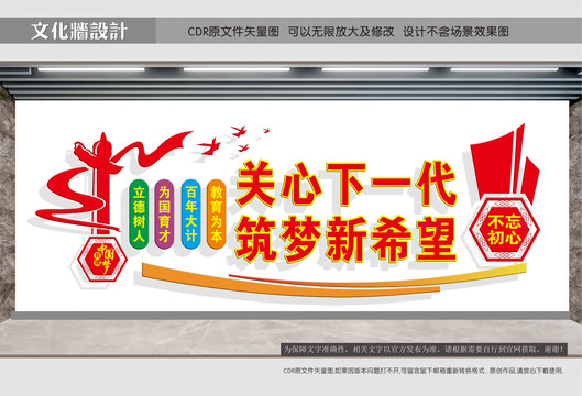 關愛兒童
