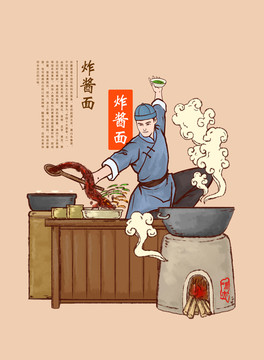 炸醬面