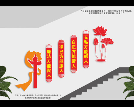 廉政樓梯文化
