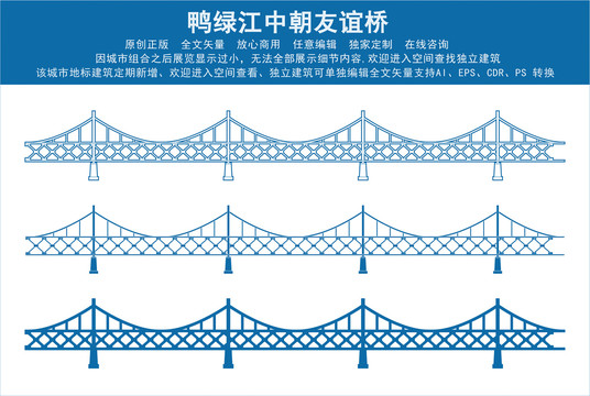 鸭绿江中朝友谊桥