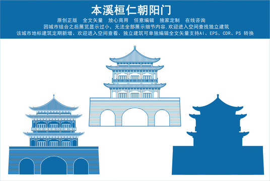 本溪桓仁朝陽門