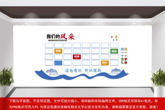 企業(yè)照片墻
