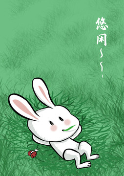 悠闲小兔子插画