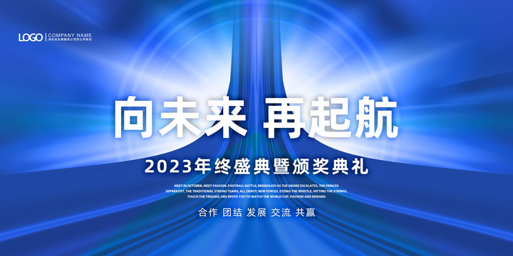 2023科技会议