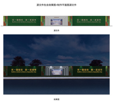 圍擋設(shè)計(jì)