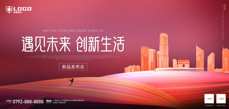 紅色科技背景海報(bào)