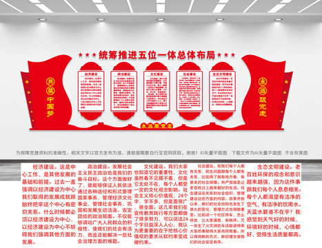 五位一體