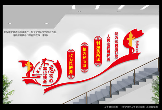人大代表樓梯間文化墻