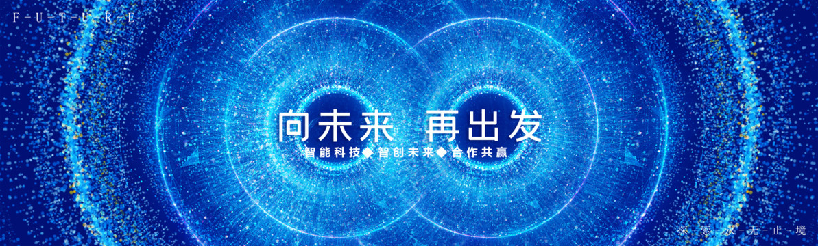 科技KV主視覺背景