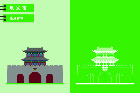 鞏義