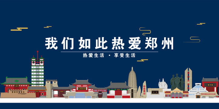 鄭州