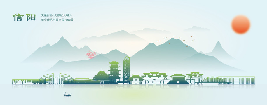 信陽