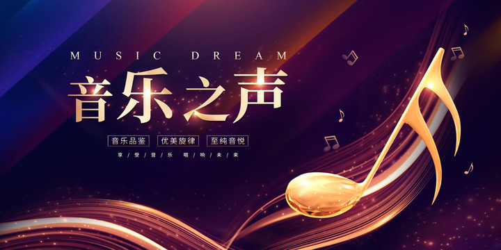 音樂