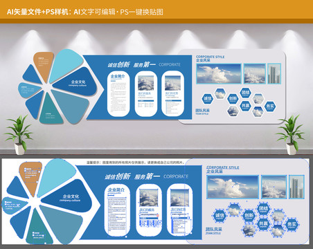 公司文化墙展板图