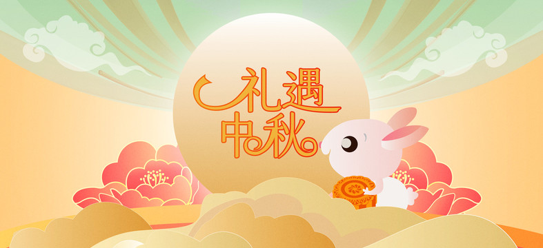 中秋節(jié)主畫面
