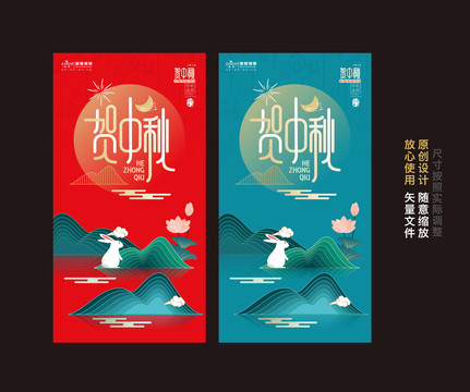 中秋海報(bào)