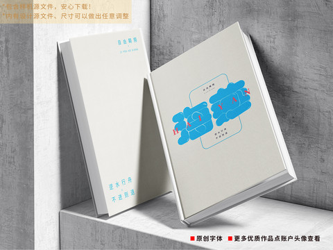 海燕字體設(shè)計(jì)