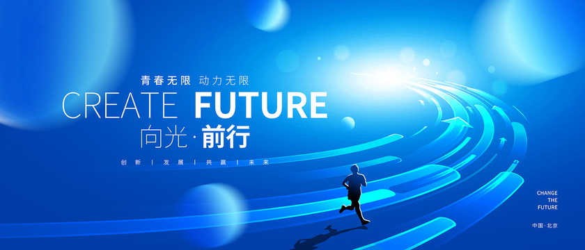 科技箭頭KV