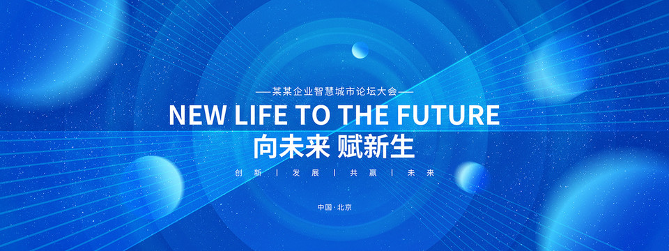 科技主視覺主畫面