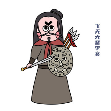 卡通水滸傳李袞