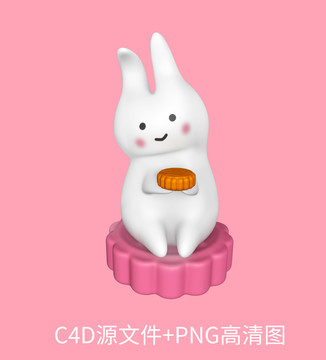 C4D建模兔子月饼