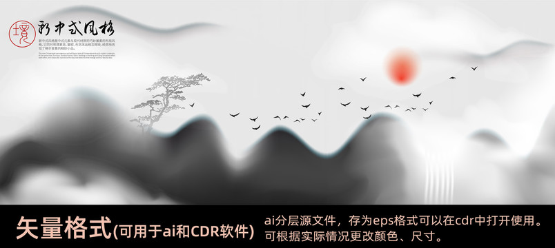 意境山水畫