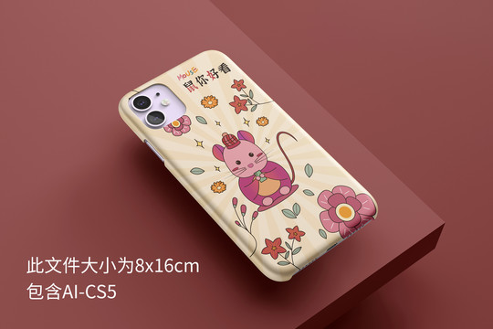 生肖手機殼鼠