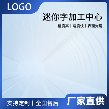 電商主圖工業(yè)風(fēng)產(chǎn)品主圖