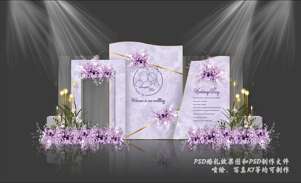 紫色韩式简约婚礼