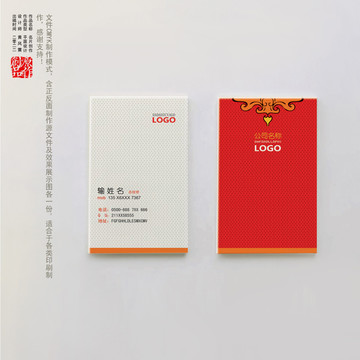 紅色名片
