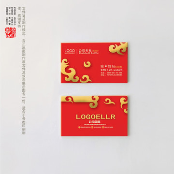 紅色名片