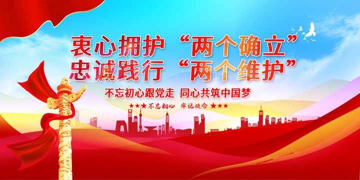 兩個(gè)確立