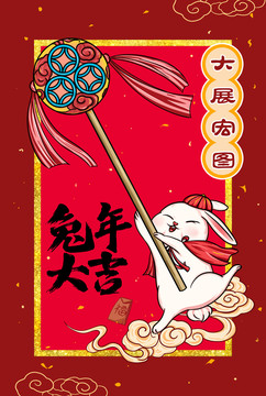 兔子插畫