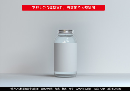 茶垢清潔劑瓶子